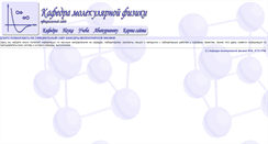 Desktop Screenshot of molphys.ustu.ru